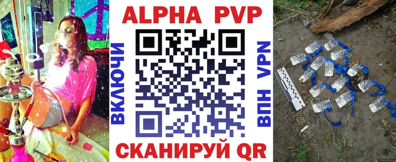 A PVP Соль Ирбит