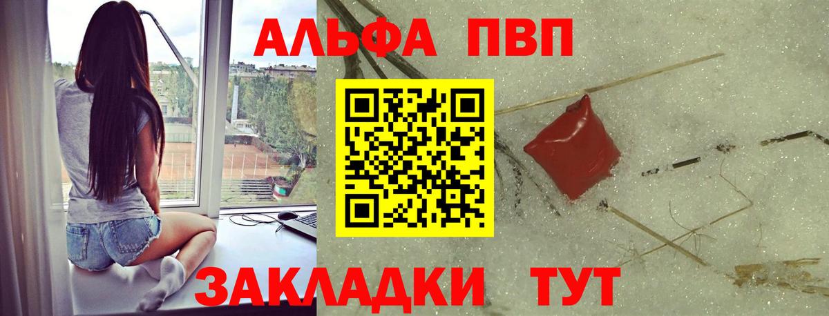 Alfa_PVP кристаллы Ирбит