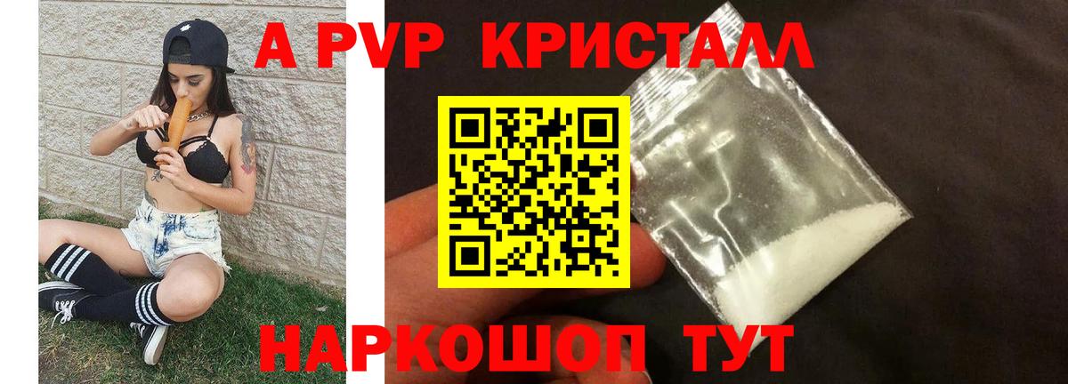 APVP крисы CK  купить наркоту  Ирбит  Alfa_PVP кристаллы  Alpha PVP СК КРИС 