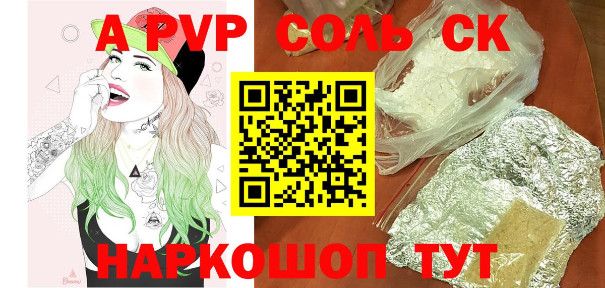 Alpha PVP кристаллы Ирбит