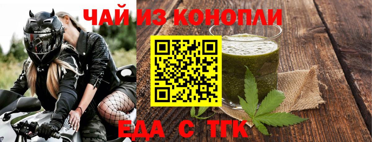 Еда ТГК конопля  Ирбит 