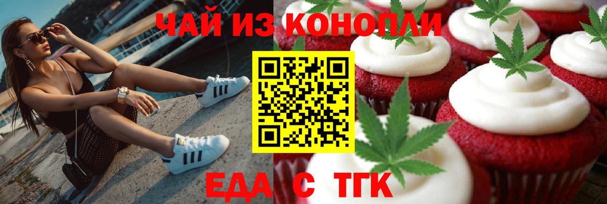 Ирбит  Еда ТГК конопля  Вход с VPN 