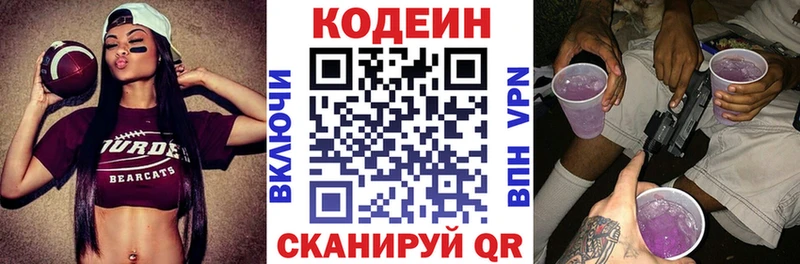 где купить наркотик  Ирбит  Кодеин Purple Drank 