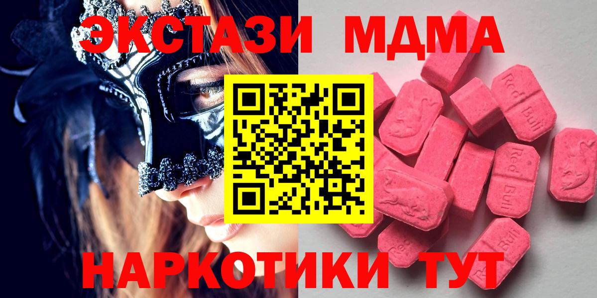 купить  сайты  Экстази VHQ  Ирбит  нарко площадка формула  Экстази 300 mg 
