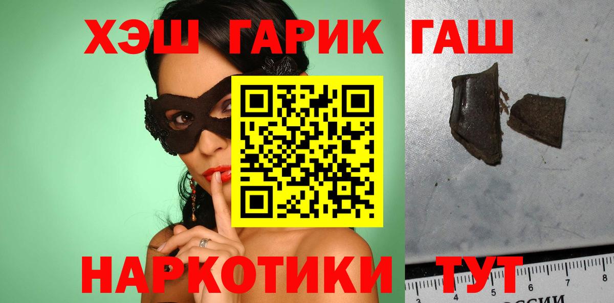 Ирбит  ГАШ  Вход с VPN  Гашиш гашик  ГАШ ice o lator 
