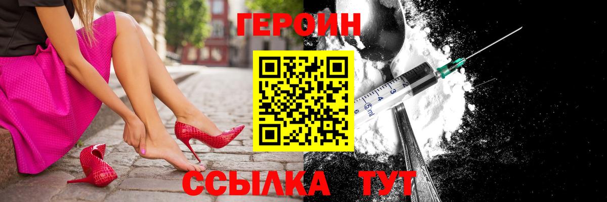ГЕРОИН  ГЕРОИН афганец  Вход с VPN  Ирбит 