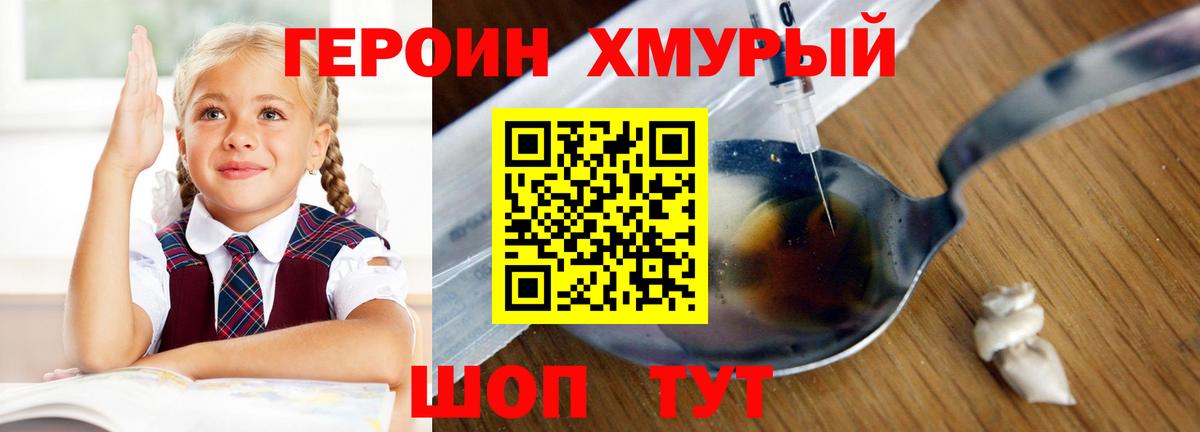 Героин гречка  ГЕРОИН  Ирбит 