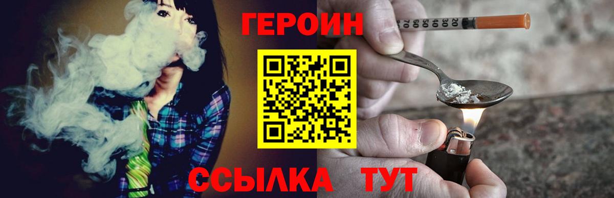 Героин VHQ Ирбит