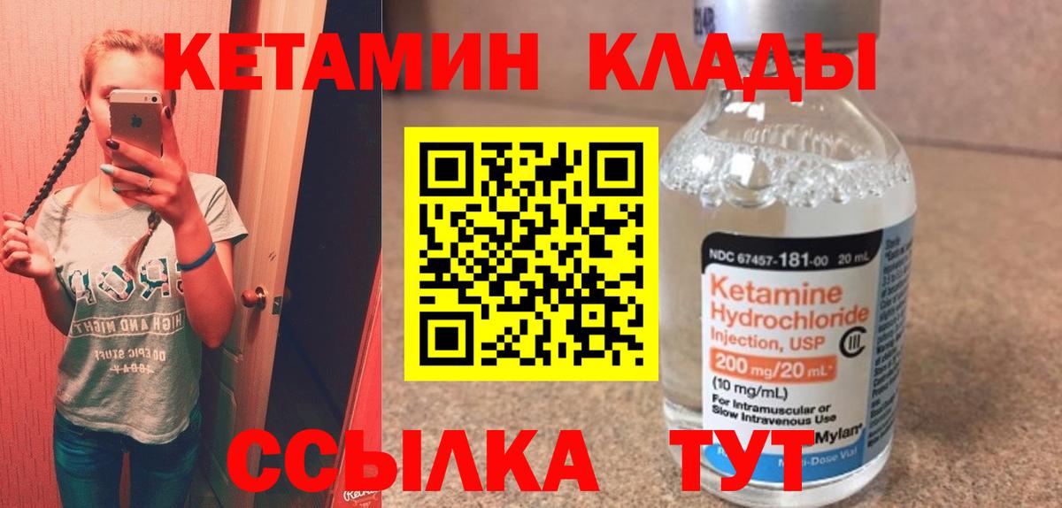 КЕТАМИН ketamine  Ирбит  КЕТАМИН ketamine 