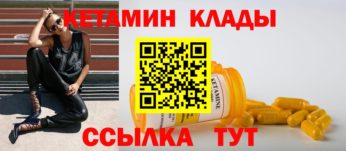 Кетамин VHQ  Вход с VPN  КЕТАМИН VHQ  Ирбит 