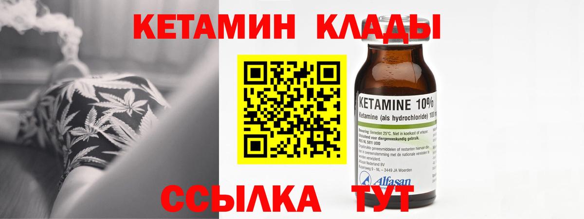 КЕТАМИН VHQ Ирбит