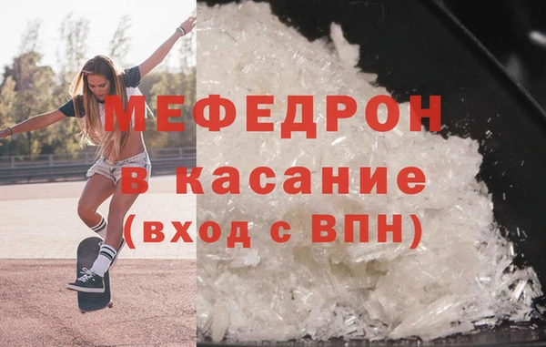 мяу мяу кристалл Новокубанск