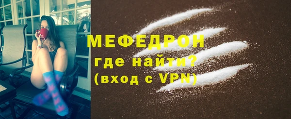 меф Новозыбков