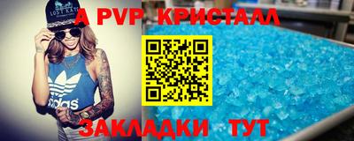 таблы Балашиха