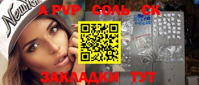 таблы Балашиха