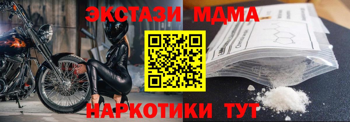 МДМА кристаллы Ирбит