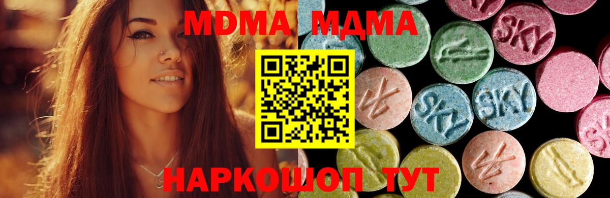 MDMA  MDMA Molly  Вход с VPN  Ирбит  MDMA VHQ 