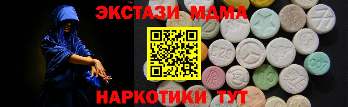 МДМА Molly  Ирбит  MDMA Molly 