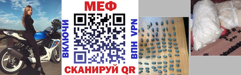 Мефедрон кристаллы  блэк спрут вход  Ирбит  купить закладку 