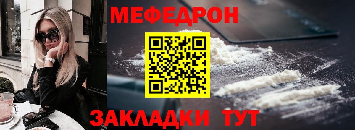 МЕФ  МЯУ-МЯУ  Ирбит  Мефедрон mephedrone 