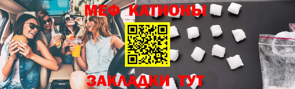 Меф мяу мяу кристаллы Ирбит