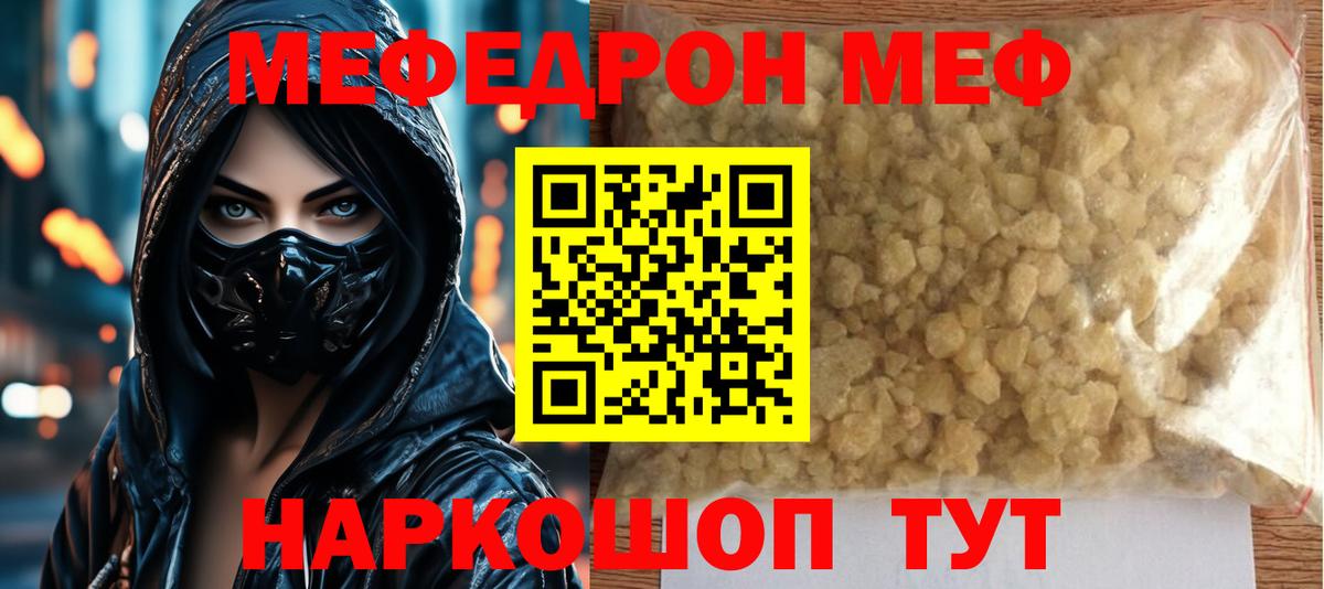 Ирбит  Меф  Меф мука  Вход с VPN  МЯУ-МЯУ 4 MMC 
