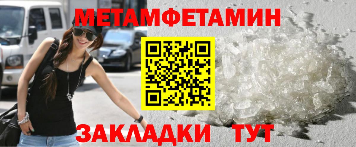 Первитин кристалл Ирбит