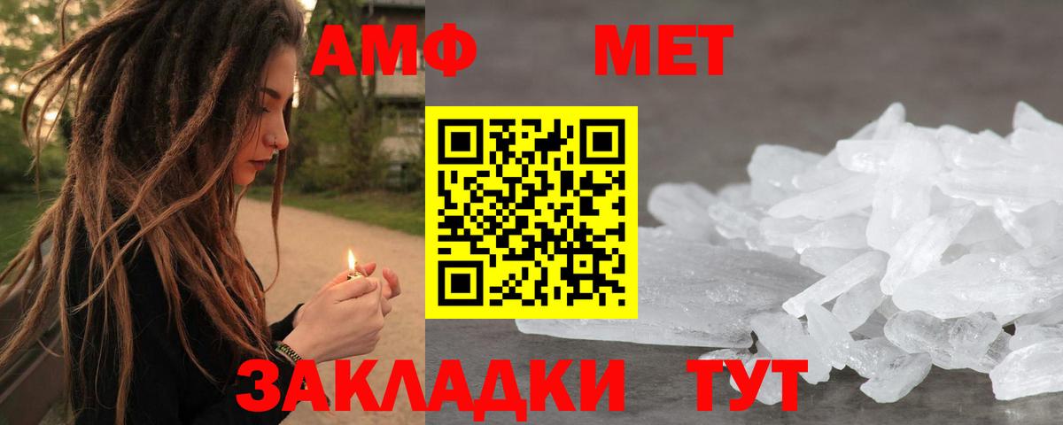 МЕТАМФЕТАМИН мет  Ирбит 
