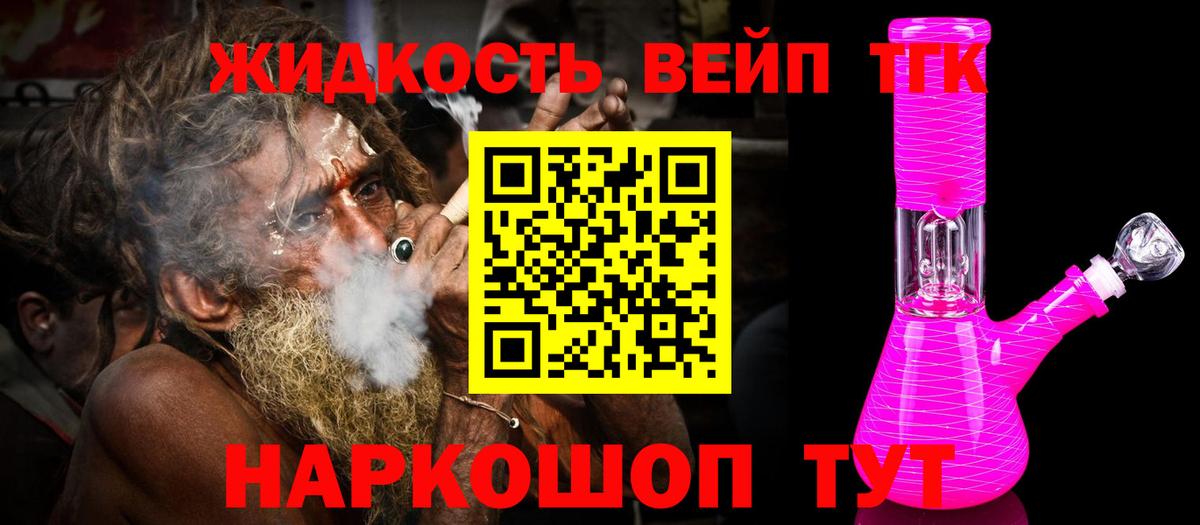 ТГК жижа  Дистиллят ТГК Wax  Ирбит 